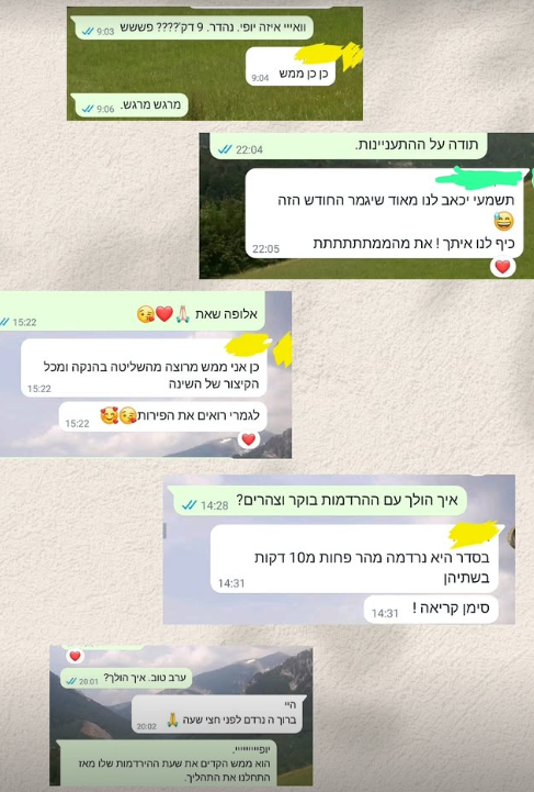 צילום מסך 2026-05-19 143502