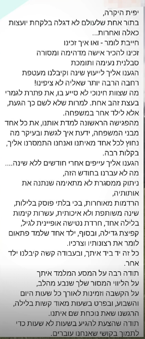 צילום מסך 2026-05-19 143533