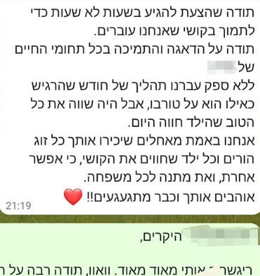 צילום מסך 2026-05-19 143551