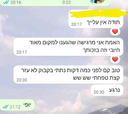 צילום מסך 2026-05-19 143606