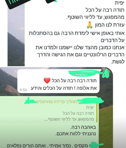 צילום מסך 2026-05-19 143625