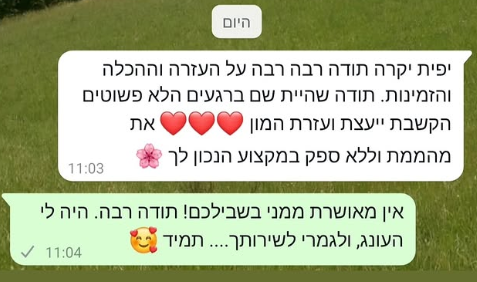 צילום מסך 2026-05-19 143642