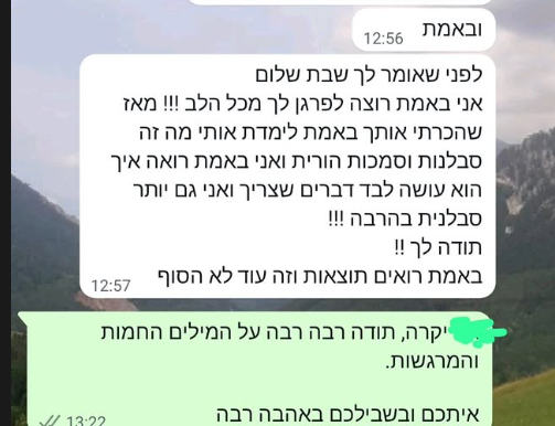 צילום מסך 2026-05-19 143725