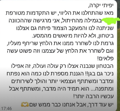 צילום מסך 2026-05-19 143824