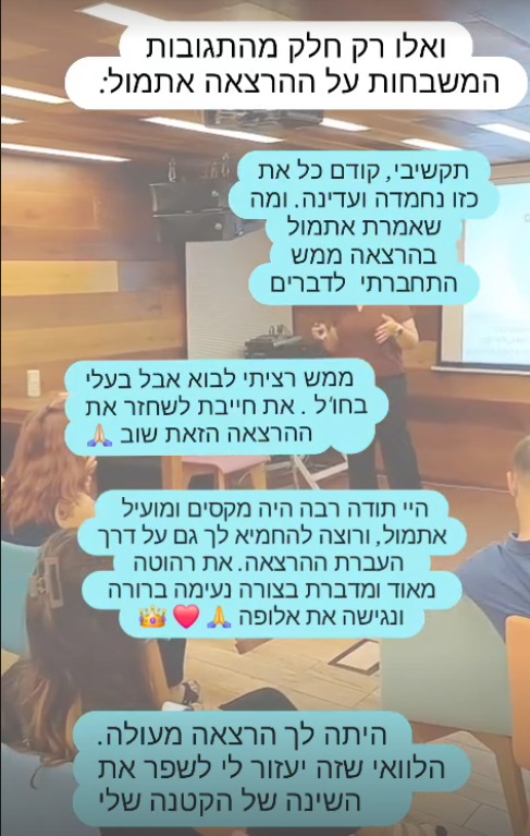 צילום מסך 2026-05-19 143917