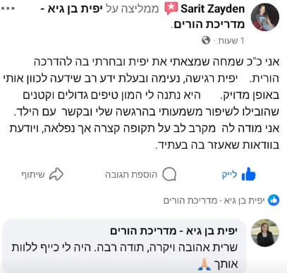 צילום מסך 2026-05-19 143944