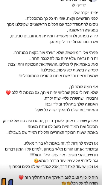 צילום מסך 2026-05-19 144003