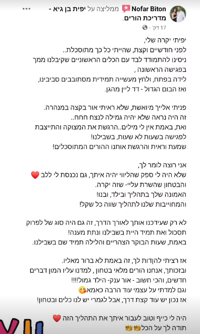 צילום מסך 2026-05-19 144017