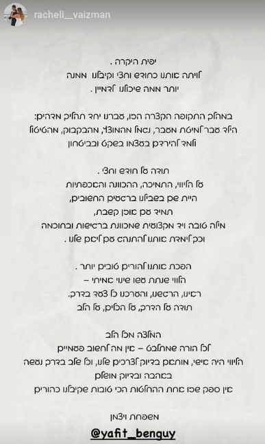 צילום מסך 2026-05-19 144029
