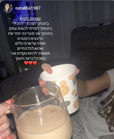 צילום מסך 2026-05-19 144045