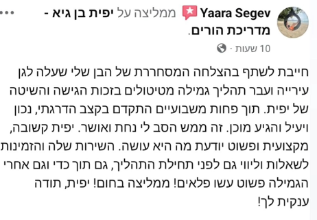צילום מסך 2026-05-19 144123