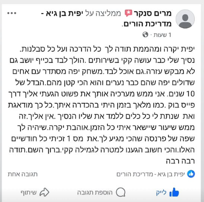 צילום מסך 2026-05-19 144204