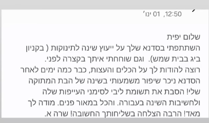 צילום מסך 2026-05-19 144323