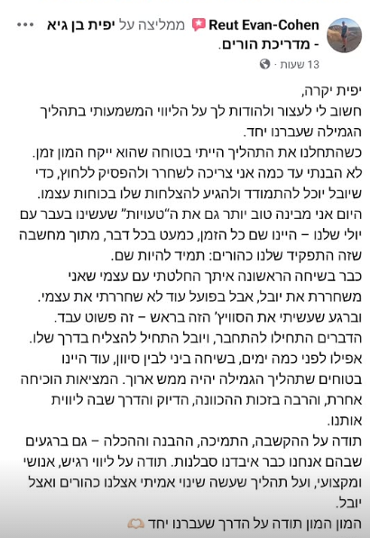 צילום מסך 2026-05-19 144333