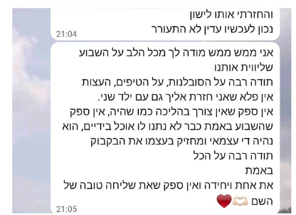 צילום מסך 2026-05-19 144348